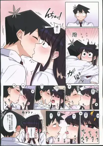 [Wox Yang] Komi-san wa, H Mousoushou desu. Vol. 2 Fhentai - Page 18