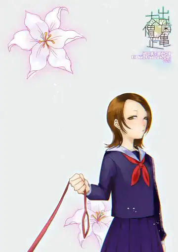 [Komon] Riyuu no Nai Asobi | Playing Without Reason Fhentai - Page 16