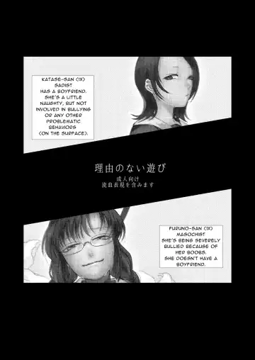 [Komon] Riyuu no Nai Asobi | Playing Without Reason Fhentai - Page 3