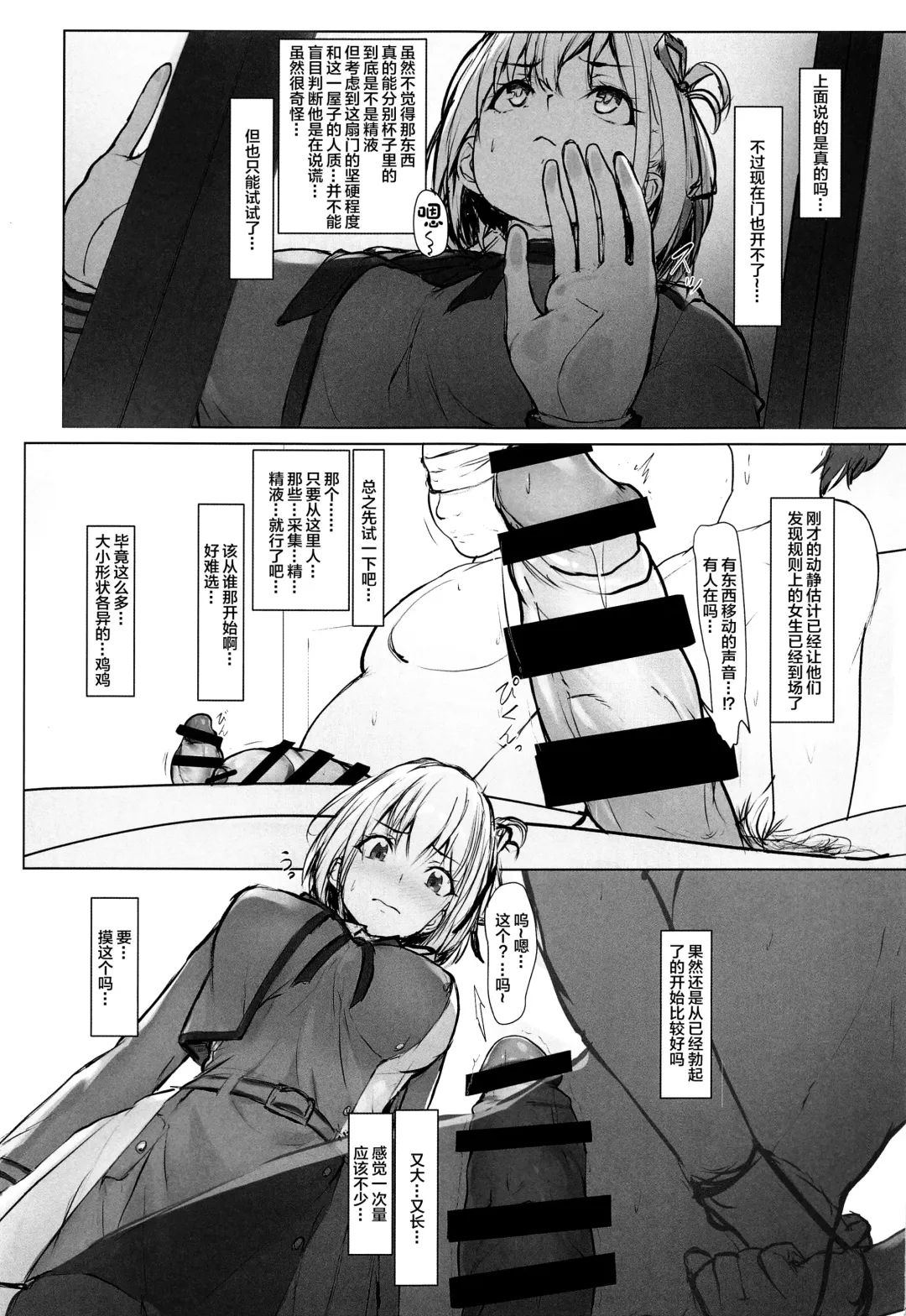 [Homu] Chisato no Ecchi na Hanashi Fhentai - Page 4