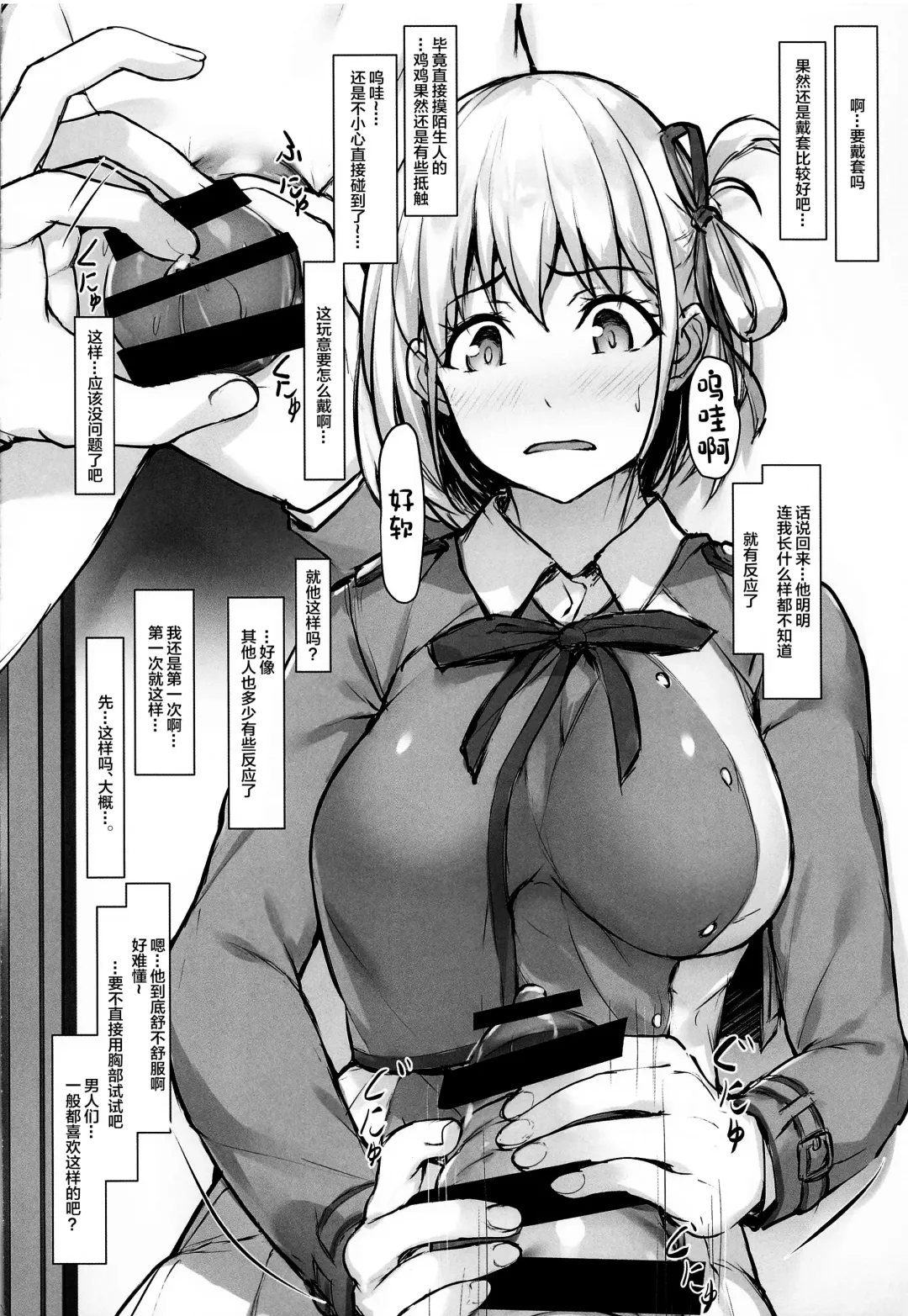 [Homu] Chisato no Ecchi na Hanashi Fhentai - Page 5