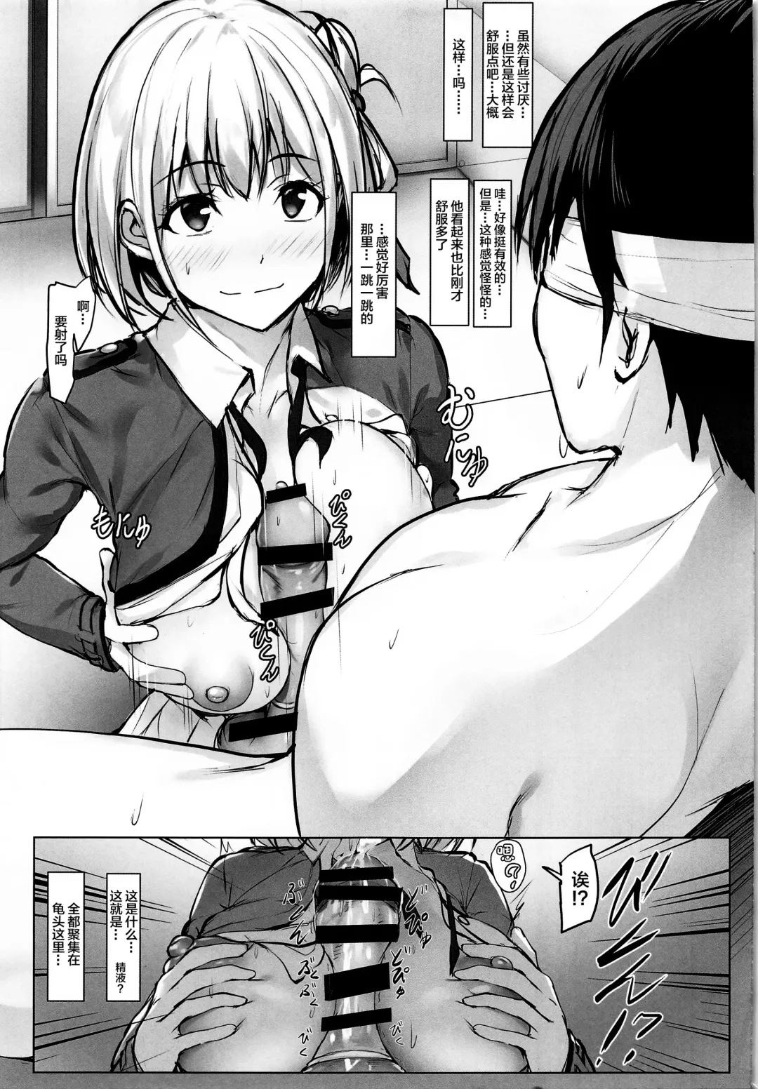 [Homu] Chisato no Ecchi na Hanashi Fhentai - Page 6