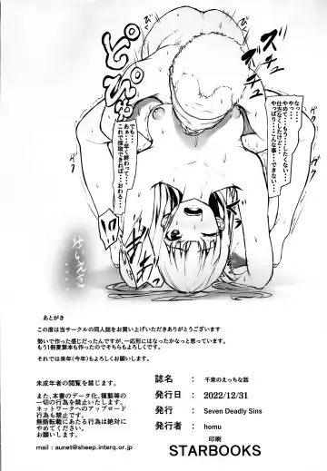 [Homu] Chisato no Ecchi na Hanashi Fhentai - Page 21