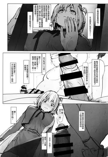 [Homu] Chisato no Ecchi na Hanashi Fhentai - Page 4