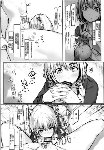 [Homu] Chisato no Ecchi na Hanashi Fhentai - Page 7
