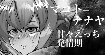 Read [Mr.way] Makoto Nanaya-chan wa Hatsujouki - Fhentai