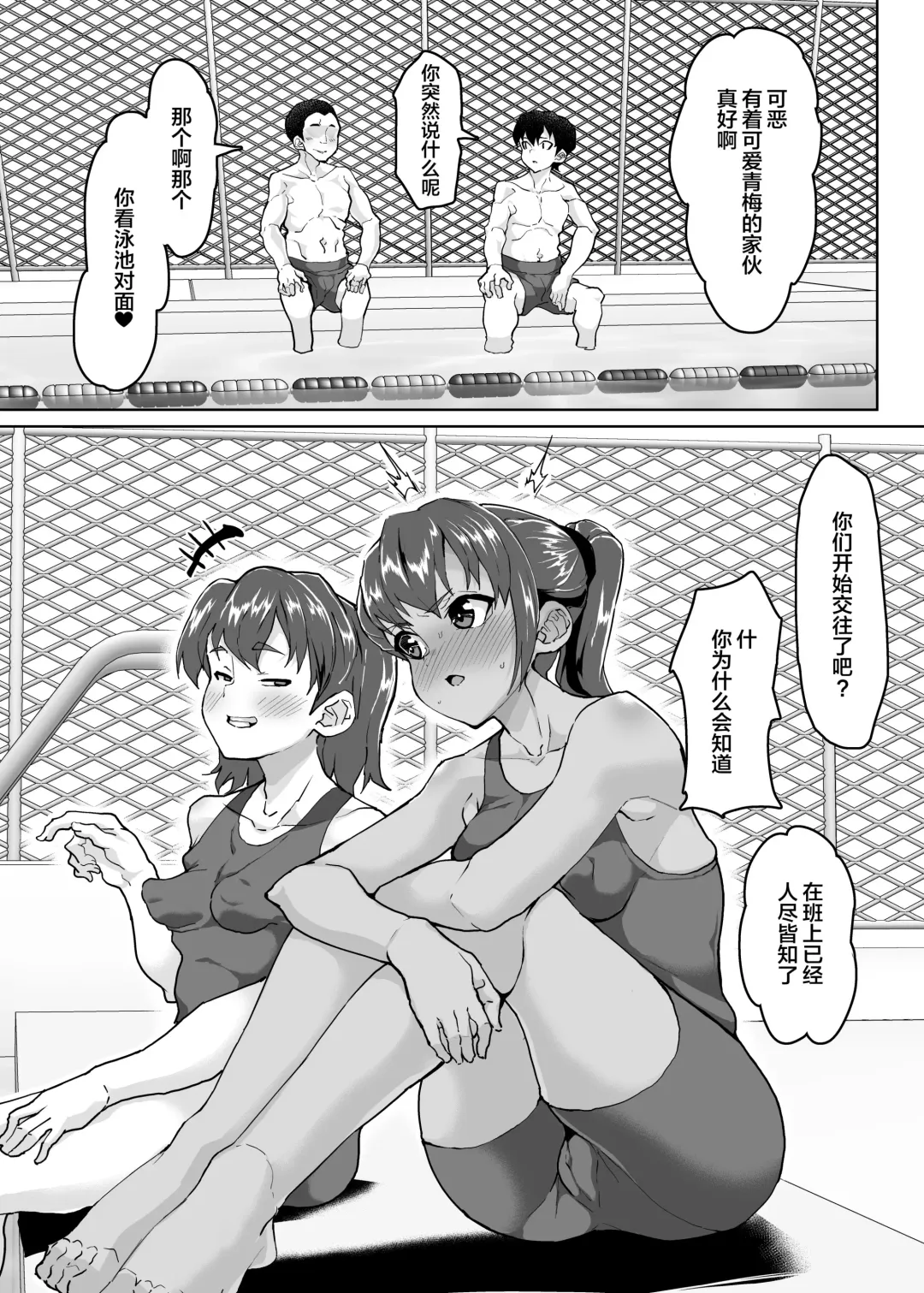 [Sayryu] Oshiego Wakarase Seikyouiku ~Kareshi Mochi Oshiego Puniman Kanraku Hen~ Fhentai - Page 2