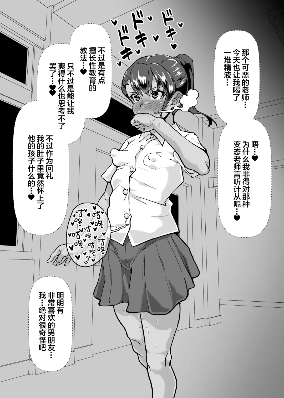 [Sayryu] Oshiego Wakarase Seikyouiku ~Kareshi Mochi Oshiego Puniman Kanraku Hen~ Fhentai - Page 35