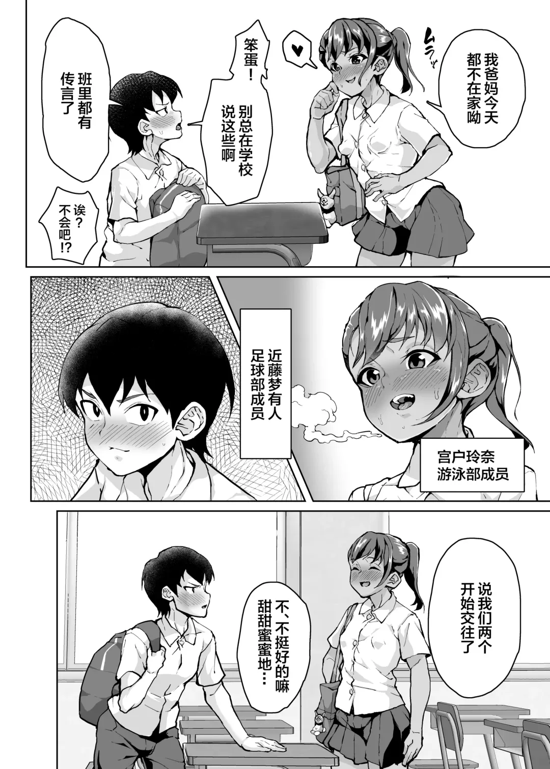 [Sayryu] Oshiego Wakarase Seikyouiku ~Kareshi Mochi Oshiego Puniman Kanraku Hen~ Fhentai - Page 5