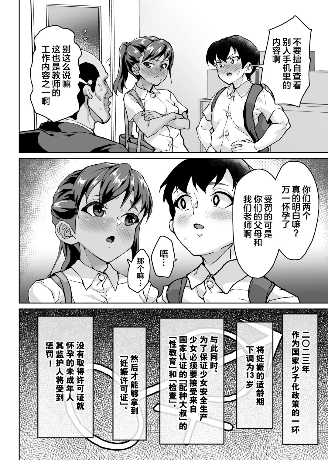 [Sayryu] Oshiego Wakarase Seikyouiku ~Kareshi Mochi Oshiego Puniman Kanraku Hen~ Fhentai - Page 7