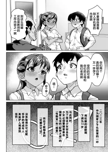 [Sayryu] Oshiego Wakarase Seikyouiku ~Kareshi Mochi Oshiego Puniman Kanraku Hen~ Fhentai - Page 7