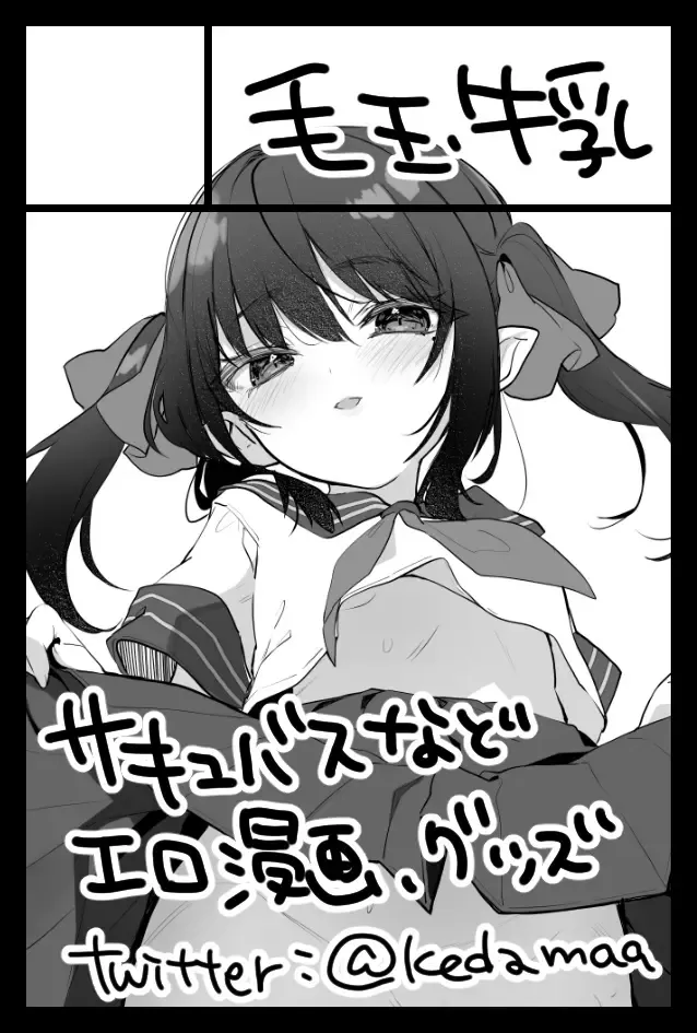 [Tamano Kedama] Toaru Kokugo Kyoushi no Mousouroku Fhentai - Page 14