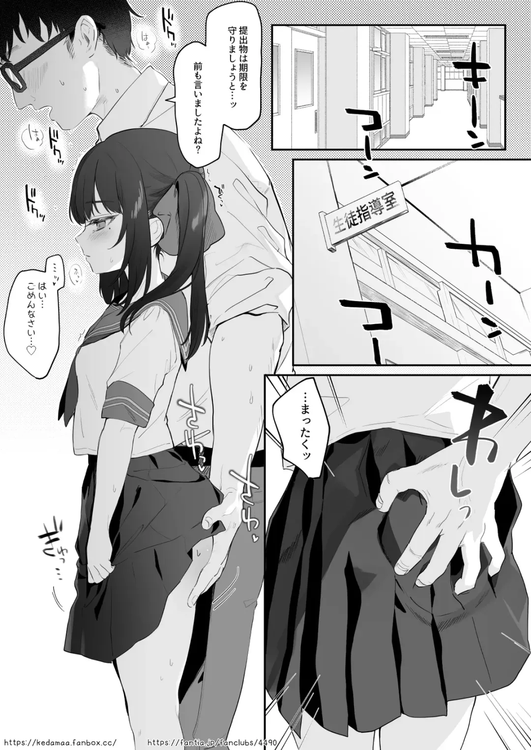 [Tamano Kedama] Toaru Kokugo Kyoushi no Mousouroku Fhentai - Page 4