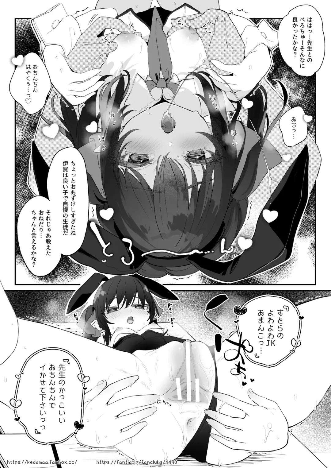 [Tamano Kedama] Toaru Kokugo Kyoushi no Mousouroku Fhentai - Page 9