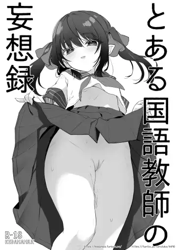 Read [Tamano Kedama] Toaru Kokugo Kyoushi no Mousouroku - Fhentai