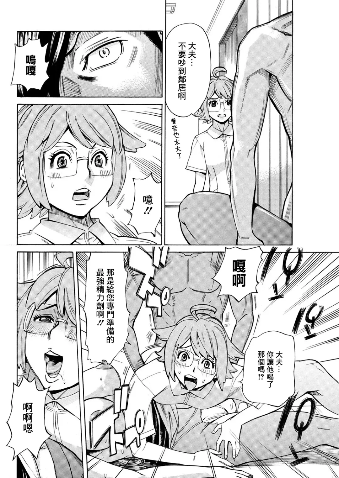 [Makibe Kataru] Kansen Shichau zo Saishuuwa | 會感染的喲 最終話 Fhentai - Page 12