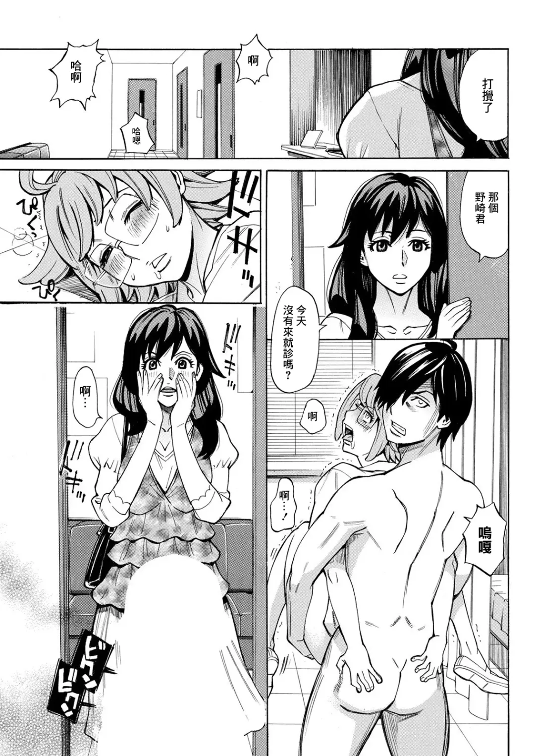 [Makibe Kataru] Kansen Shichau zo Saishuuwa | 會感染的喲 最終話 Fhentai - Page 13