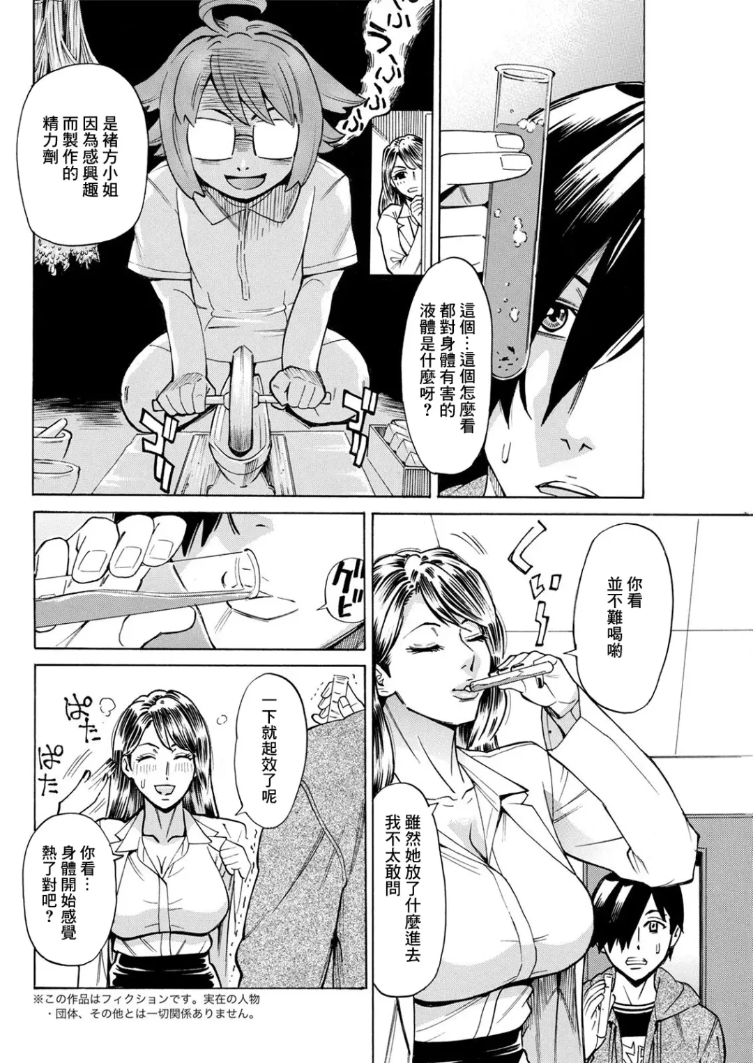 [Makibe Kataru] Kansen Shichau zo Saishuuwa | 會感染的喲 最終話 Fhentai - Page 4