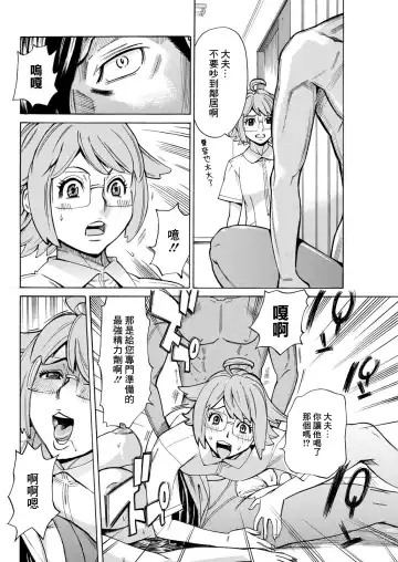 [Makibe Kataru] Kansen Shichau zo Saishuuwa | 會感染的喲 最終話 Fhentai - Page 12
