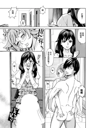 [Makibe Kataru] Kansen Shichau zo Saishuuwa | 會感染的喲 最終話 Fhentai - Page 13