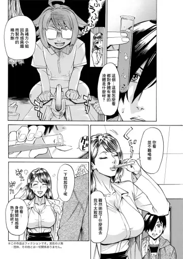[Makibe Kataru] Kansen Shichau zo Saishuuwa | 會感染的喲 最終話 Fhentai - Page 4