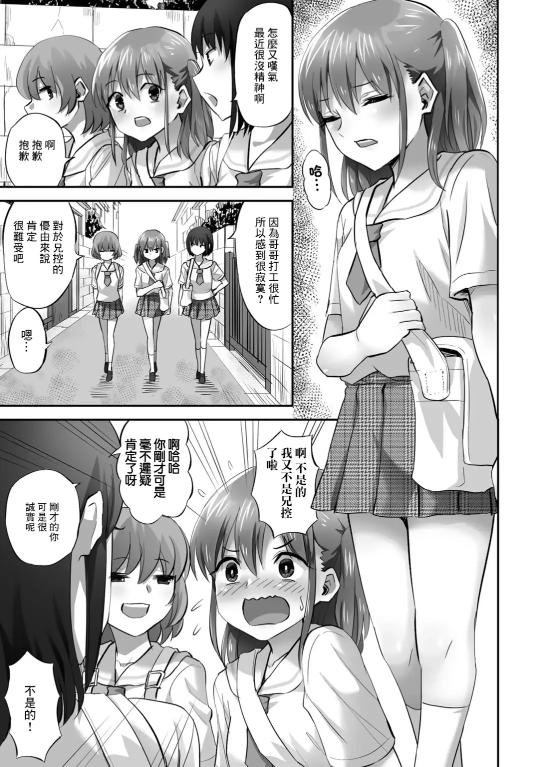 [Minarai Zouhyou] Katei Netorare Houkai Yuuyu Hen Fhentai - Page 4