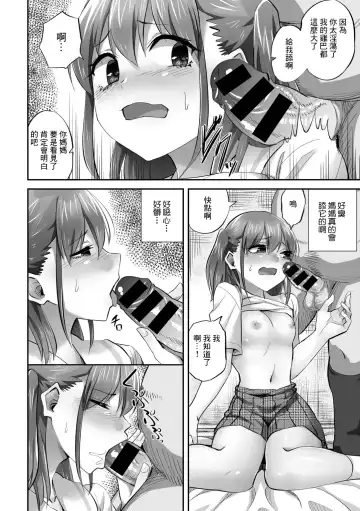 [Minarai Zouhyou] Katei Netorare Houkai Yuuyu Hen Fhentai - Page 13