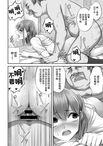 [Minarai Zouhyou] Katei Netorare Houkai Yuuyu Hen Fhentai - Page 21