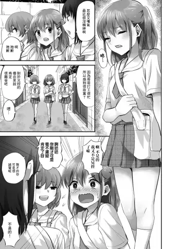 [Minarai Zouhyou] Katei Netorare Houkai Yuuyu Hen Fhentai - Page 4