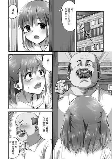 [Minarai Zouhyou] Katei Netorare Houkai Yuuyu Hen Fhentai - Page 5