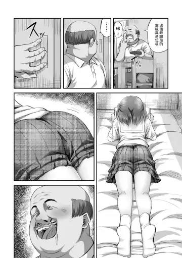 [Minarai Zouhyou] Katei Netorare Houkai Yuuyu Hen Fhentai - Page 7