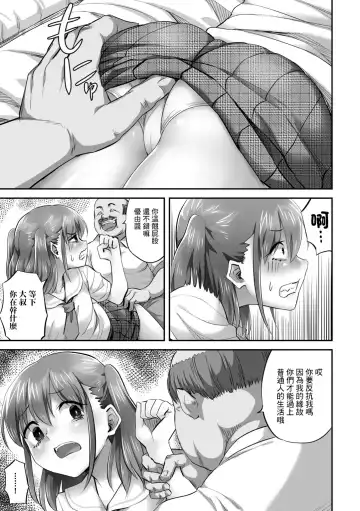 [Minarai Zouhyou] Katei Netorare Houkai Yuuyu Hen Fhentai - Page 8