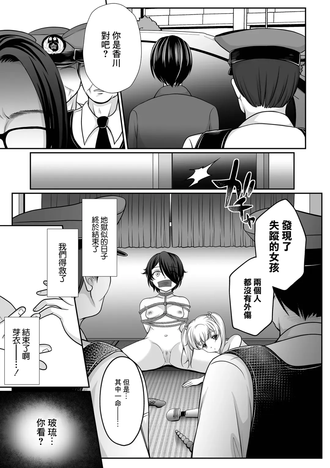 [Denpa Yukkuri] Hanasaku Setsuna Fhentai - Page 19