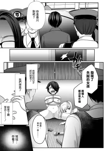 [Denpa Yukkuri] Hanasaku Setsuna Fhentai - Page 19