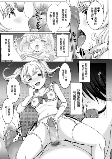 [Denpa Yukkuri] Hanasaku Setsuna Fhentai - Page 3