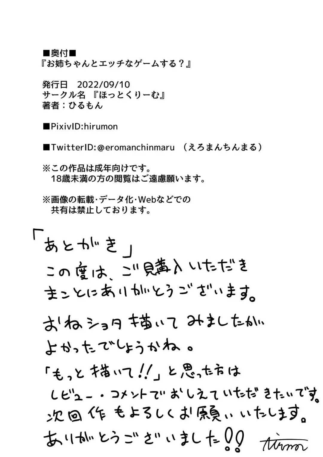 Onee-chan to Ecchi na Game suru? Fhentai - Page 12