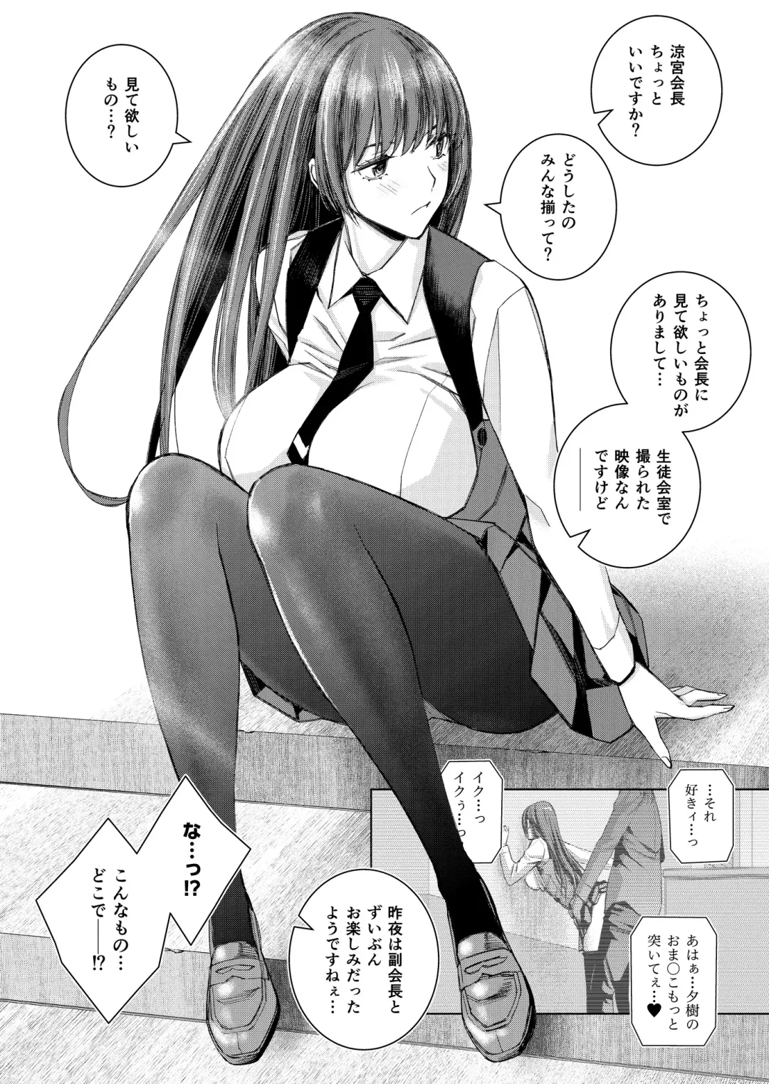 [Takano Masayuki] Eronos Haze Soushuuhen Fhentai - Page 18