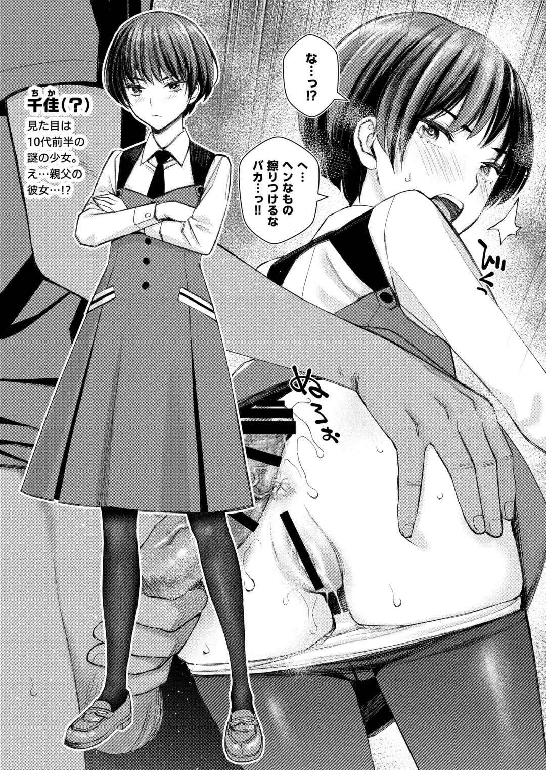 [Takano Masayuki] Eronos Haze Soushuuhen Fhentai - Page 52