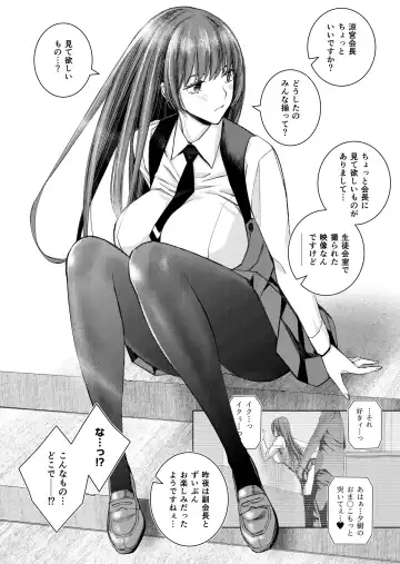 [Takano Masayuki] Eronos Haze Soushuuhen Fhentai - Page 18