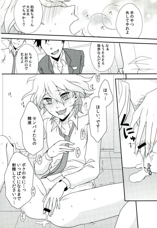 [Rikka] Komaeda-chan ga Bitch da toka Souiu IF ga Atte mo Ii yo ne! Fhentai - Page 11