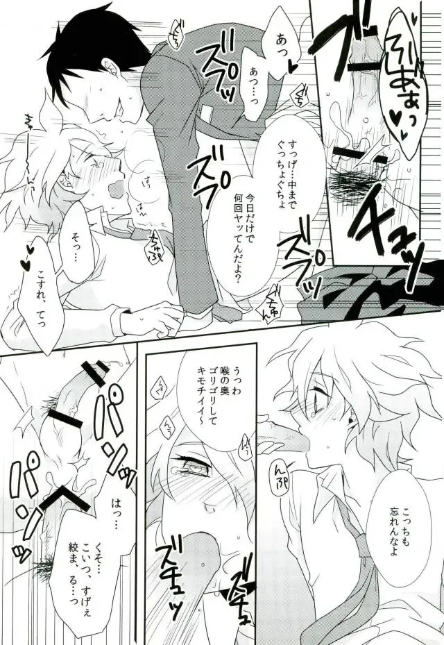 [Rikka] Komaeda-chan ga Bitch da toka Souiu IF ga Atte mo Ii yo ne! Fhentai - Page 12