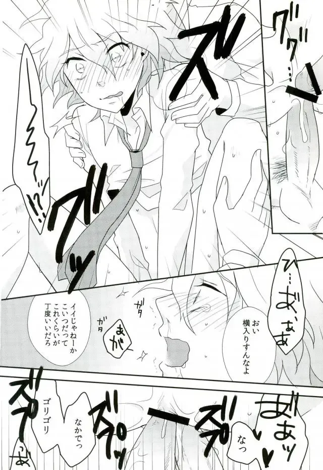 [Rikka] Komaeda-chan ga Bitch da toka Souiu IF ga Atte mo Ii yo ne! Fhentai - Page 15