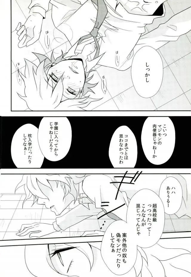 [Rikka] Komaeda-chan ga Bitch da toka Souiu IF ga Atte mo Ii yo ne! Fhentai - Page 17