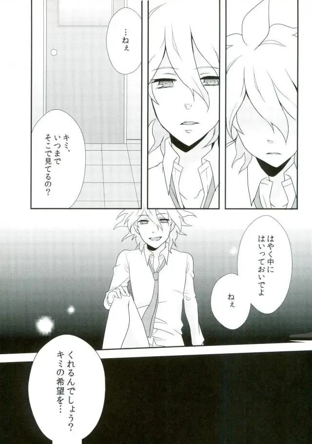 [Rikka] Komaeda-chan ga Bitch da toka Souiu IF ga Atte mo Ii yo ne! Fhentai - Page 22