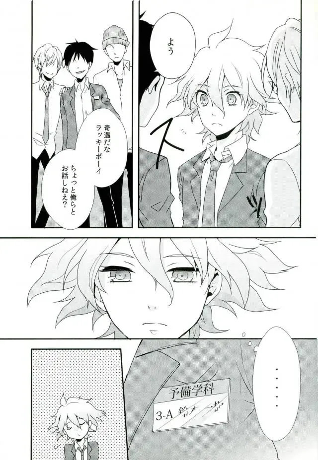 [Rikka] Komaeda-chan ga Bitch da toka Souiu IF ga Atte mo Ii yo ne! Fhentai - Page 4
