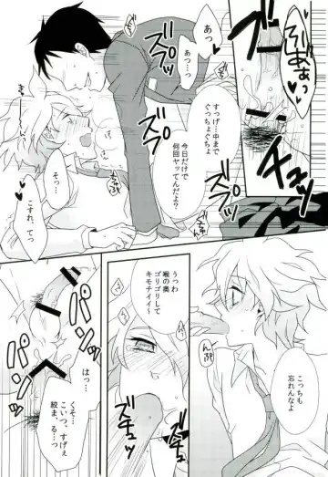 [Rikka] Komaeda-chan ga Bitch da toka Souiu IF ga Atte mo Ii yo ne! Fhentai - Page 12