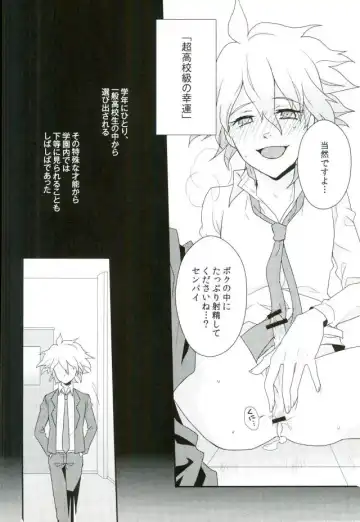 [Rikka] Komaeda-chan ga Bitch da toka Souiu IF ga Atte mo Ii yo ne! Fhentai - Page 3