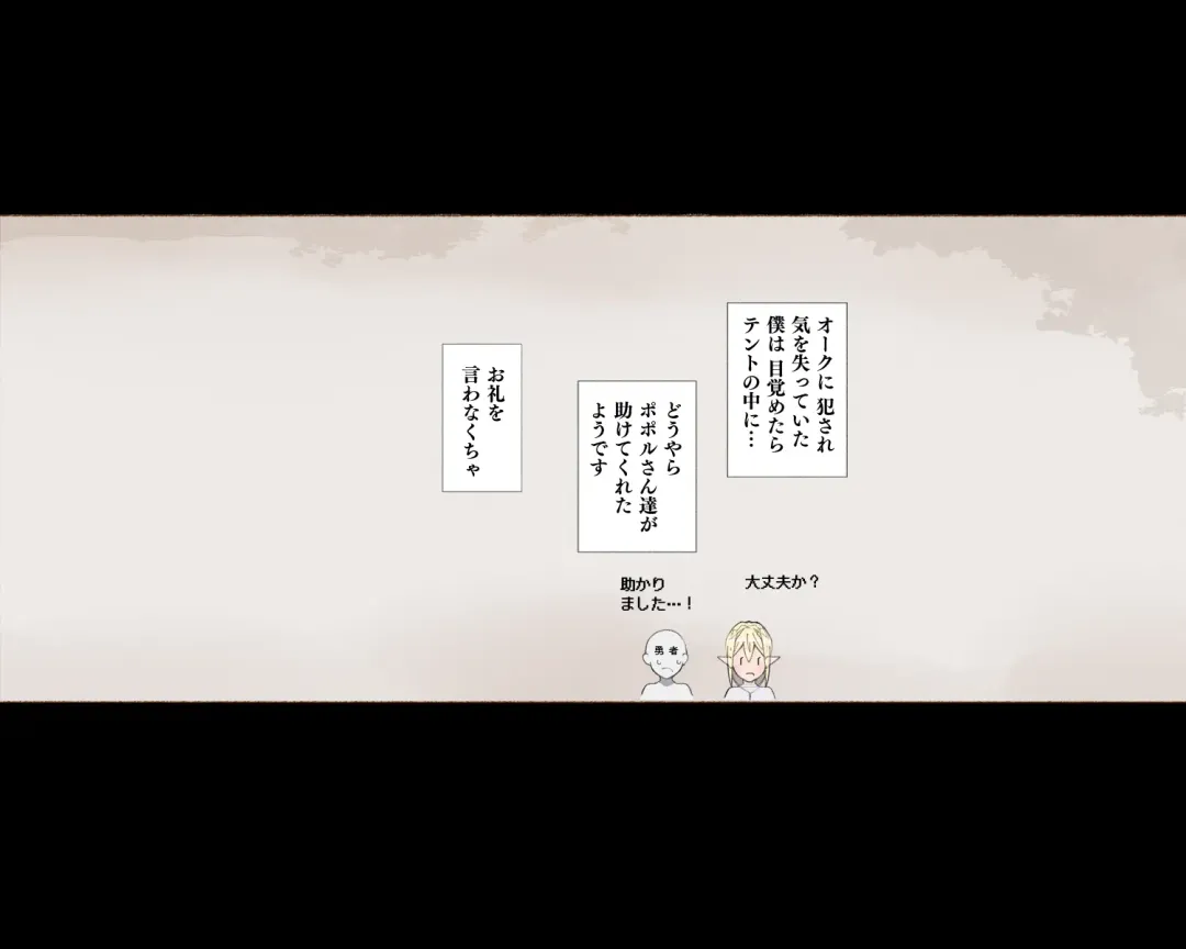 [Agobitch Nee-san] Half Orc ni Osoware Kachiku to shite Shiborareru Yuusha... Soshite... Fhentai - Page 10