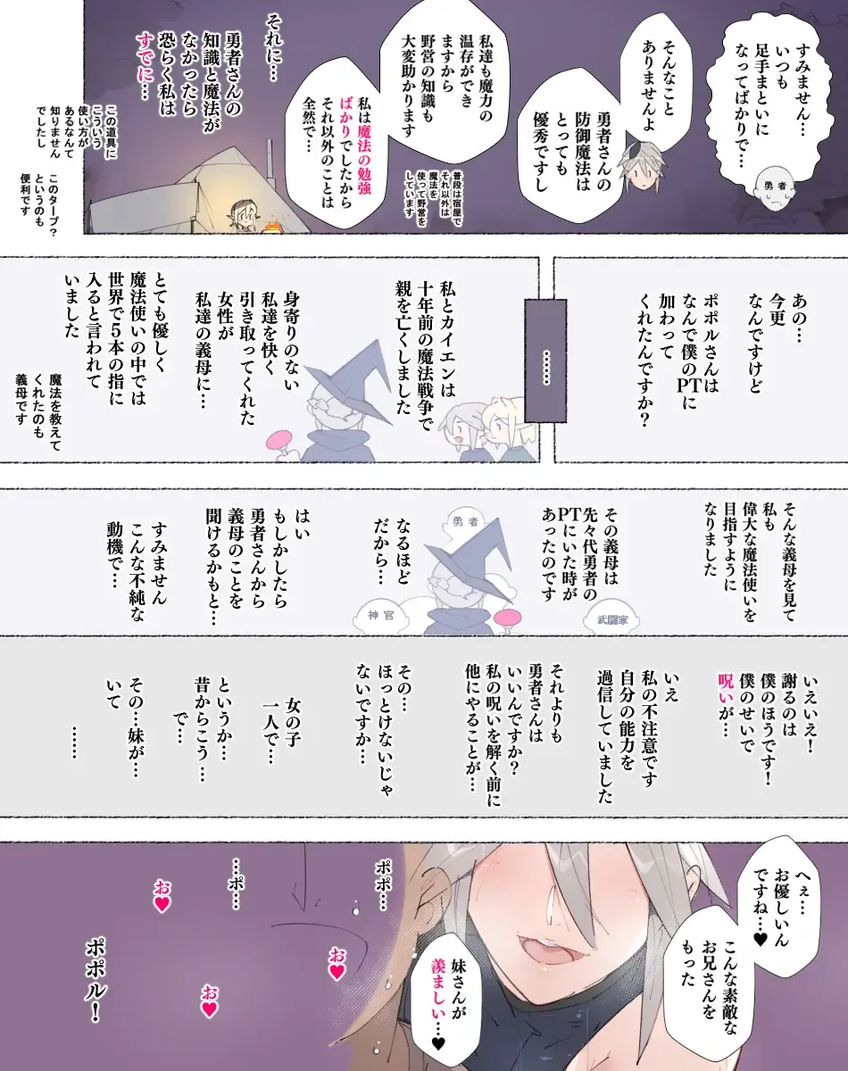 [Agobitch Nee-san] Half Orc ni Osoware Kachiku to shite Shiborareru Yuusha... Soshite... Fhentai - Page 11