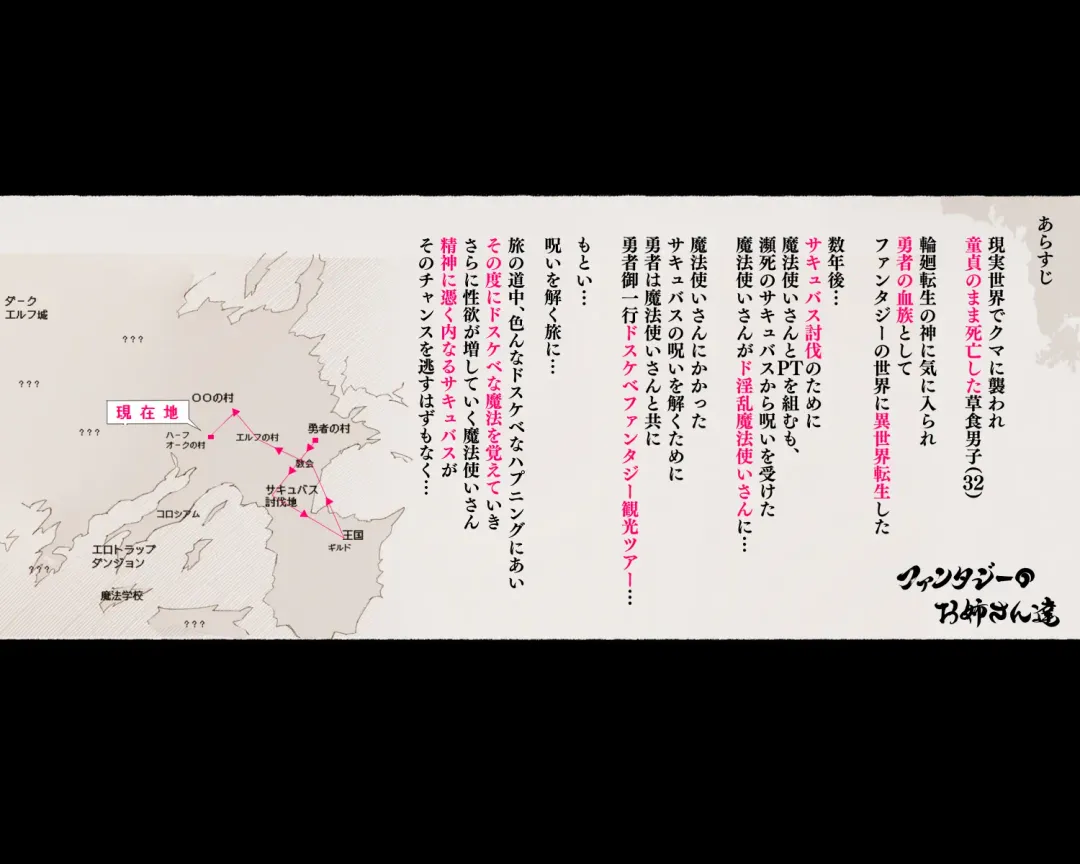 [Agobitch Nee-san] Half Orc ni Osoware Kachiku to shite Shiborareru Yuusha... Soshite... Fhentai - Page 2